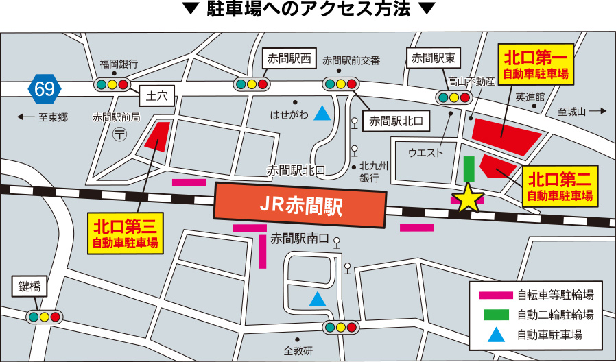 駐車場へのアクセス方法